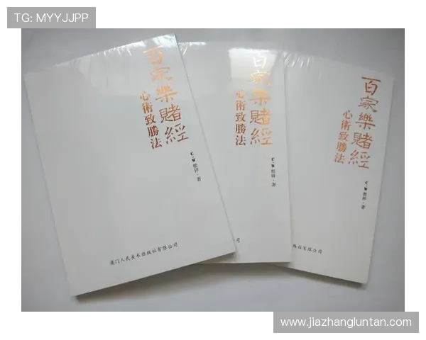 百家乐玩法规则详解新手入门必看全面指南