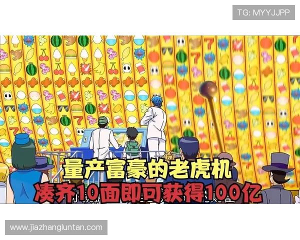 15. 选择正规授权的老虎机在线玩平台确保游戏公平公正和资金安全