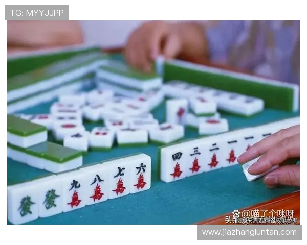 麻将糊了的影响因素探讨，分析牌局中哪些因素容易导致糊牌发生