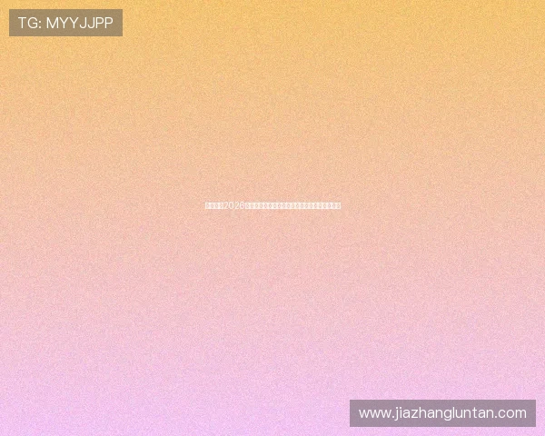 明升体育2026世界杯赛场风云、战术解析与球队表现深度分析 明升体育2026世界杯赛场风云、战术解析与球队表现深度分析