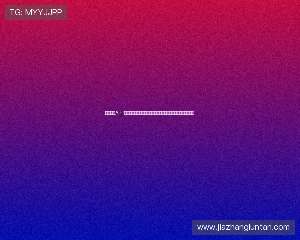 三升体育APP登录流程详解帮助用户顺利进入体育赛事平台体验最新赛事资讯 三升体育APP登录流程详解帮助用户顺利进入体育赛事平台体验最新赛事资讯
