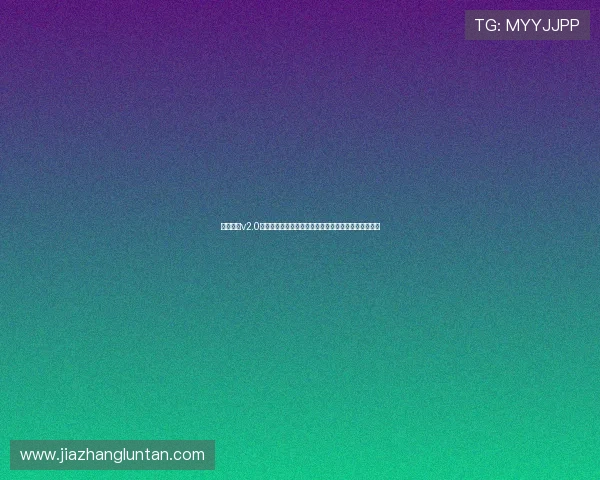 开心娱乐v2.0官方下载助力用户全面了解世界杯热点话题与赛事动态 开心娱乐v2.0官方下载助力用户全面了解世界杯热点话题与赛事动态