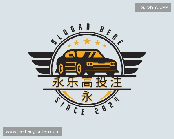 知道永乐高投注